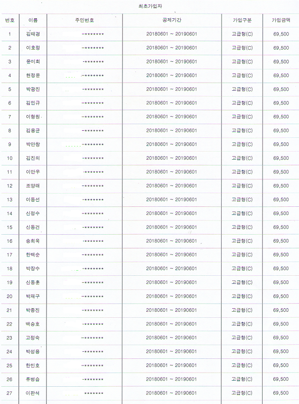 가입증서 (2-1).png