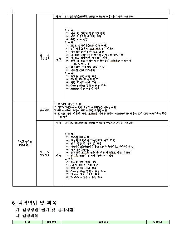 민간자격시행공고3.jpg