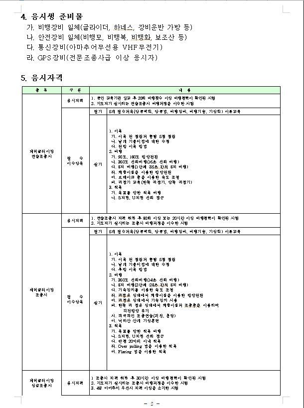 민간자격시행공고2.jpg