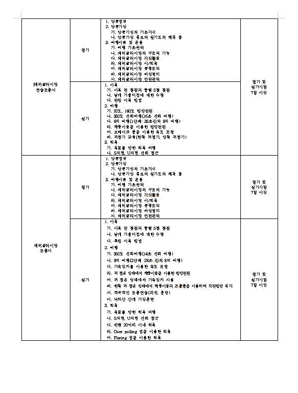 민간자격시행공고4.jpg