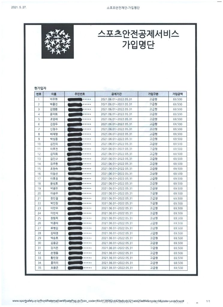 스포츠안전공제서비스2.jpg