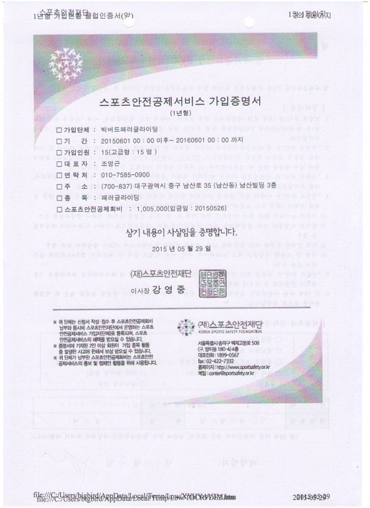 공제보험1.jpg
