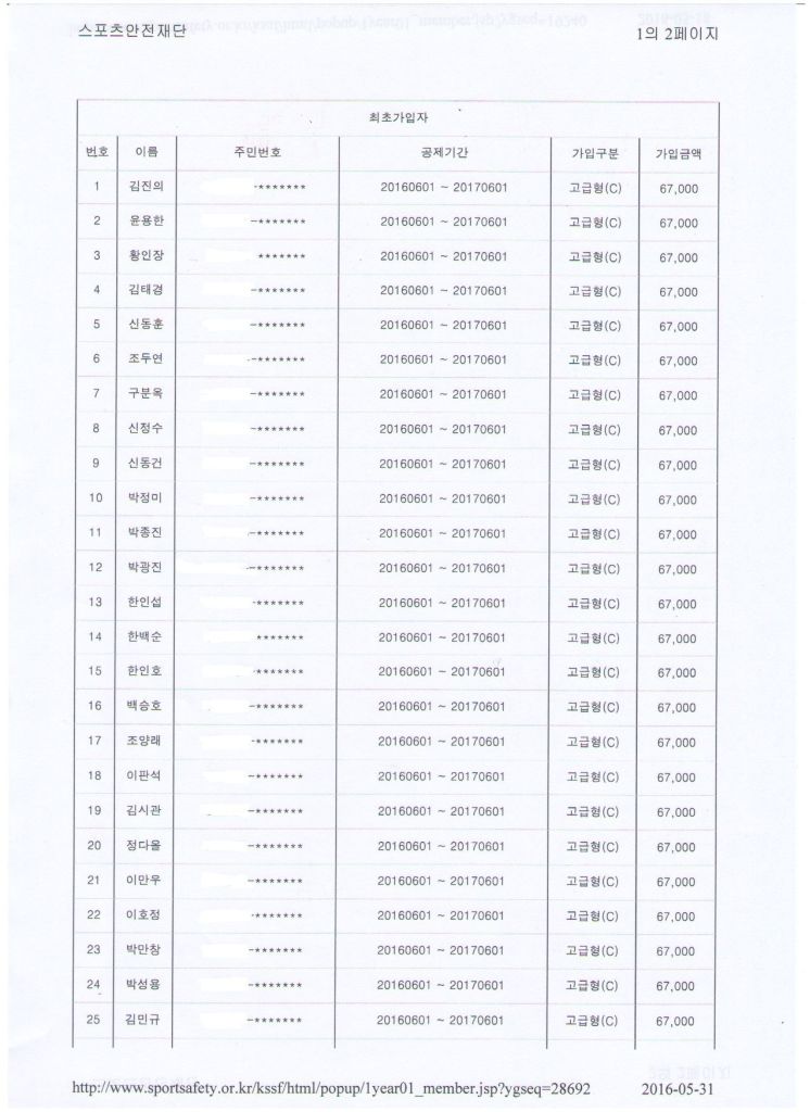 스포츠보험1.jpg