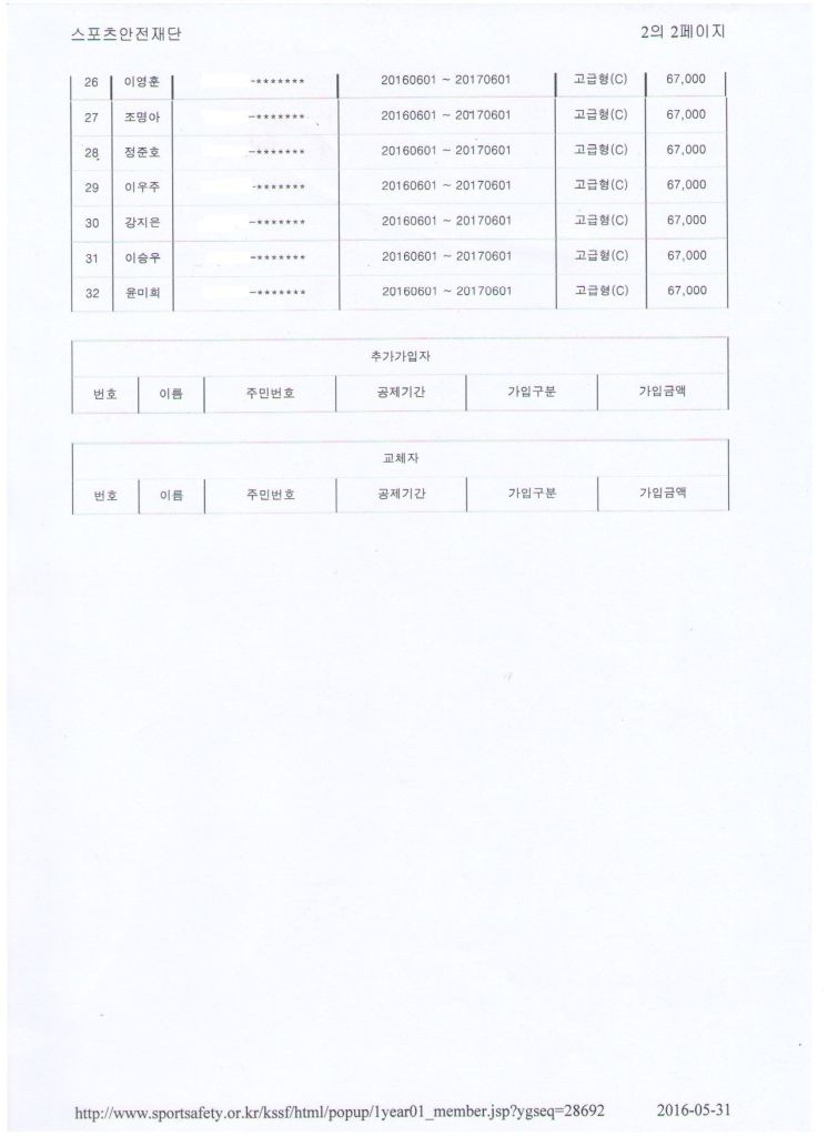 스포츠보험2.jpg