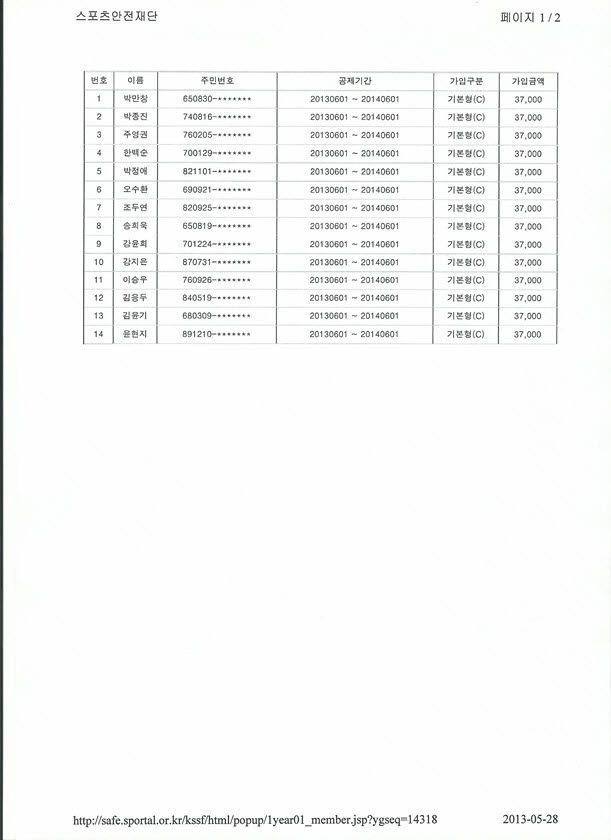 생체보험2.jpg