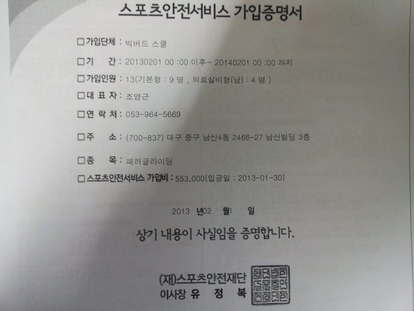 20130201_131212.jpg