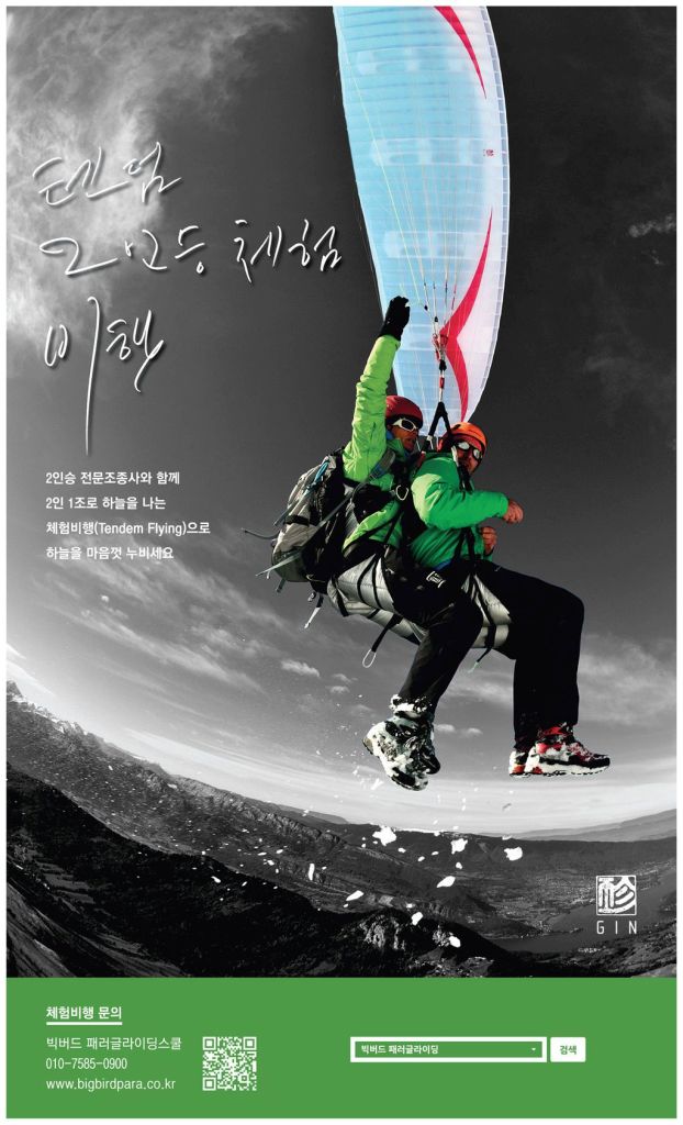 빅버드체험-01.jpg