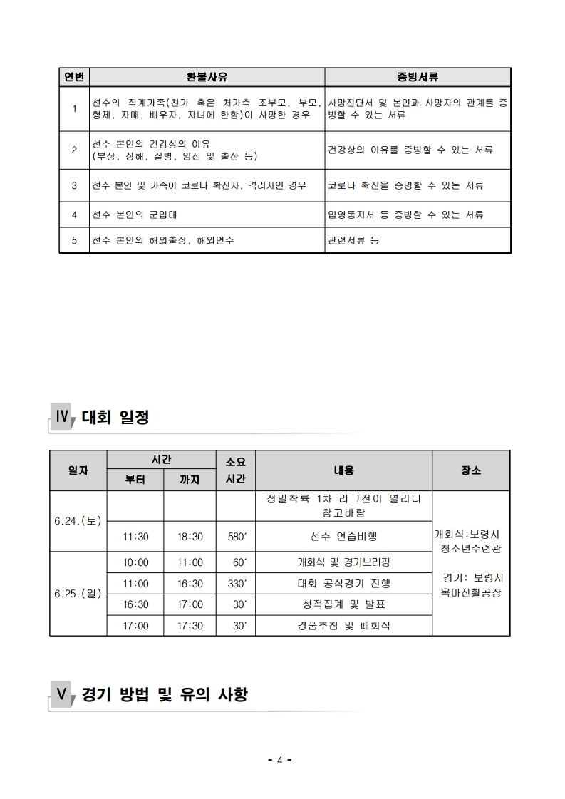 KakaoTalk_20230612_111850135_03.jpg