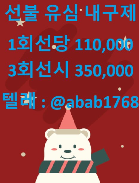 선불유심내구제 당일정산내구제 즉시정산내구제 유심내구제 당일대출 소액급전 비대면당일대출 고액알바 급전 대출 통신내구제 급한돈빌리는곳 (22).jpg