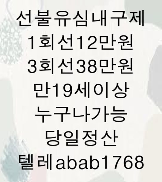 선불유심내구제 유심내구제 선불유심매입 유심매입 선불유심내구제 정식업체 유심내구제 정식업체 선불유심내구제 전문업체 유심내구제 전문업체 (2).jpg