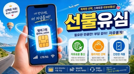 the_usim유심내구제_副本.jpg