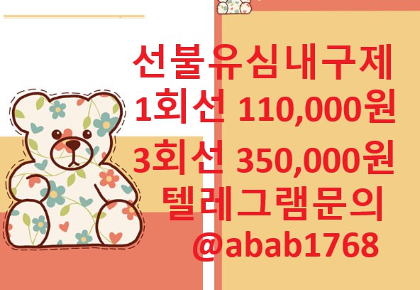 선불유심내구제 당일정산내구제 즉시정산내구제 유심내구제 당일대출 소액급전 비대면당일대출 고액알바 급전 대출 통신내구제 급한돈빌리는곳 (34).jpg