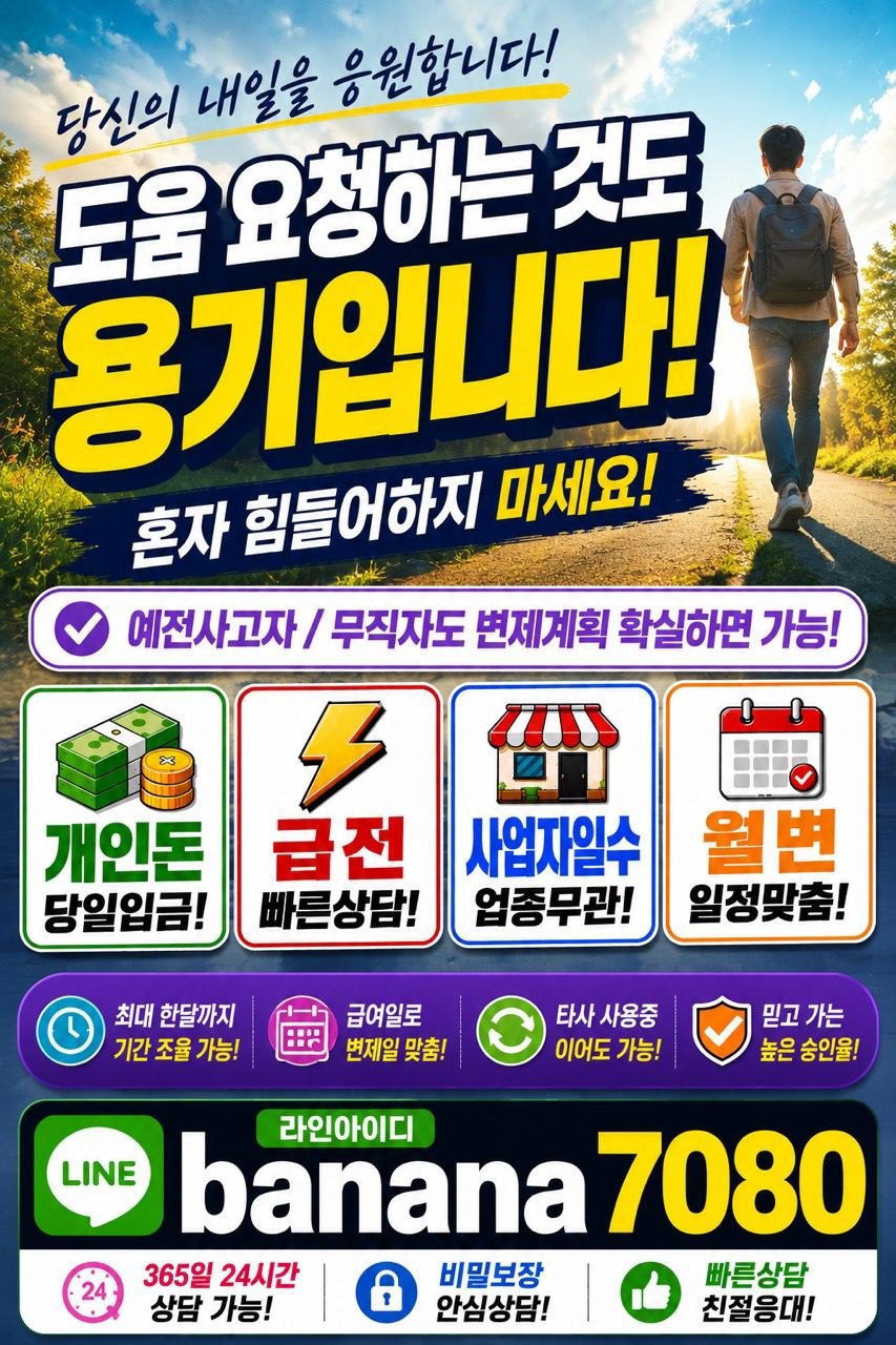 급전-개인돈-월변-일수 (39).jpg