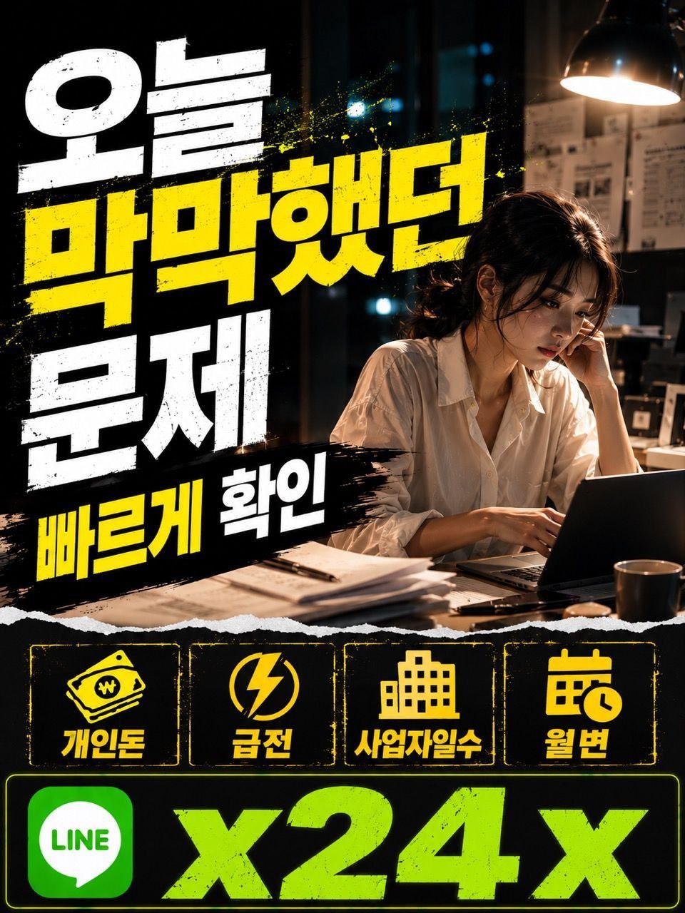 급전-일수-월변-개인돈 (58).jpg