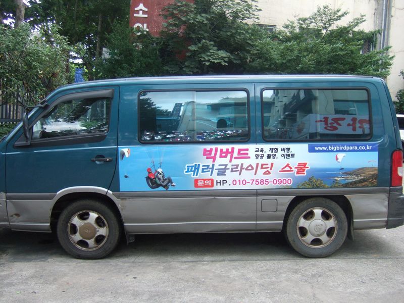 차량광고001big.jpg