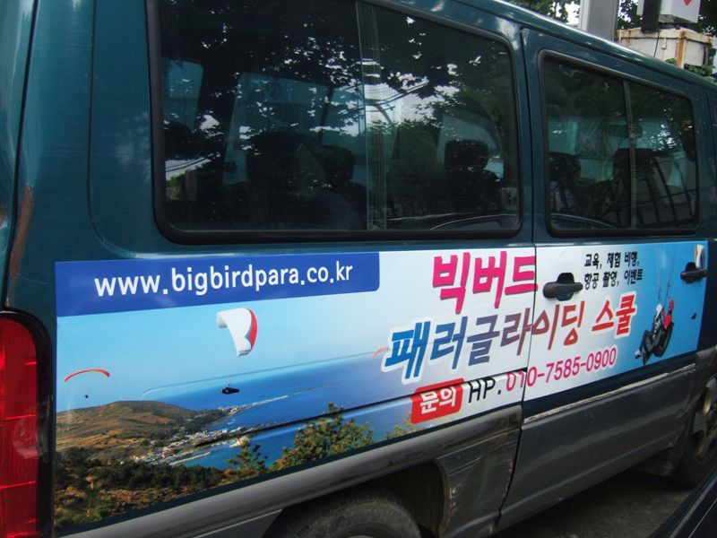 차량광고004big.jpg