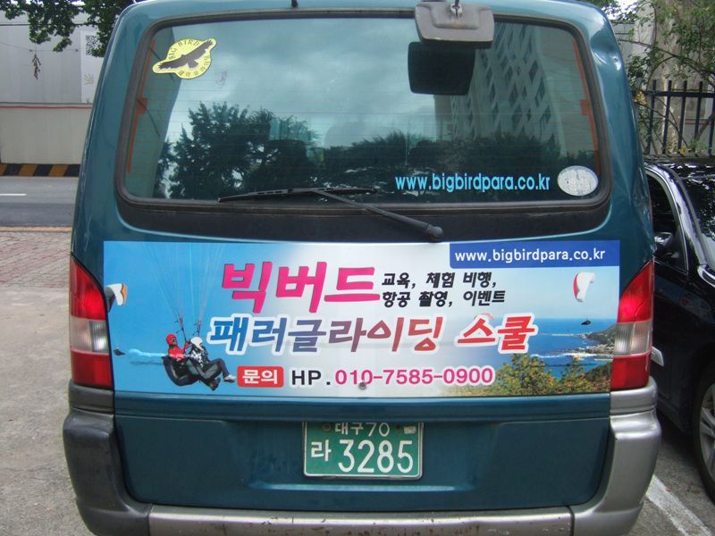 차량광고003big.jpg